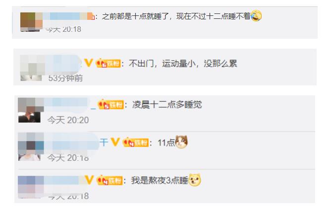 疫情致整体入睡时间延迟2到3小时 你一般几点入睡？