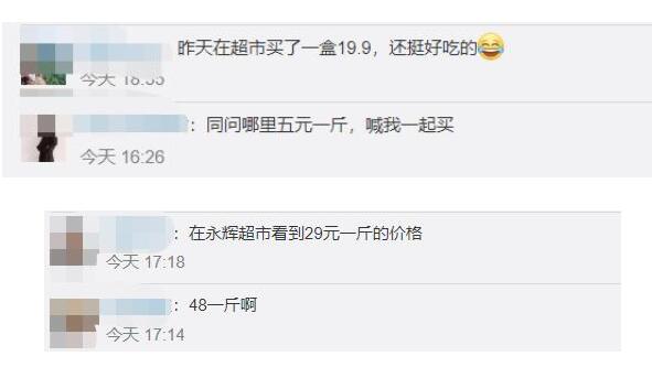 大跳水！上海车厘子现五元一斤骨折价 网友：没有买到