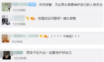 小伙遭女孩强吻举双手自证清白 男生遭性骚扰？