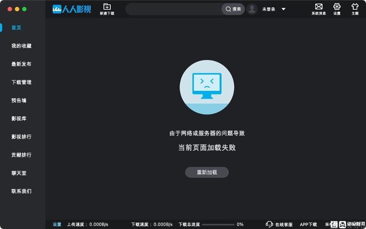 “人人影视字幕组”被查 律师解读著作权维护