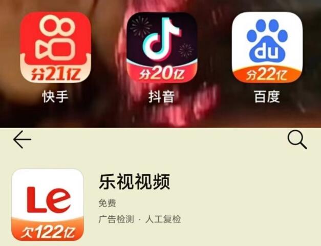 乐视回应App图标争议:不影响使用,网友:建议乐视改名“乐观”