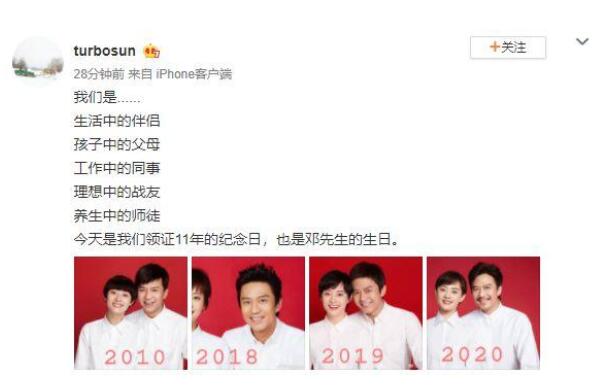 孙俪庆祝与邓超领证11周年 网友吐槽：邓超这是经历了什么？