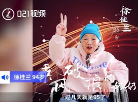 活力满满!乘风破浪奶奶团平均年龄90岁,跳《无价之姐》上热搜