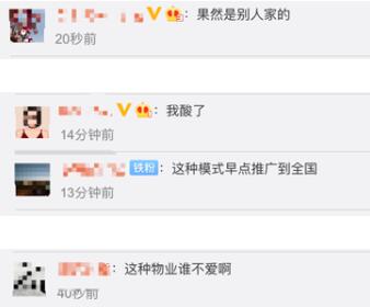 名场面！小区业委会经营1年结余46万，网友酸了！