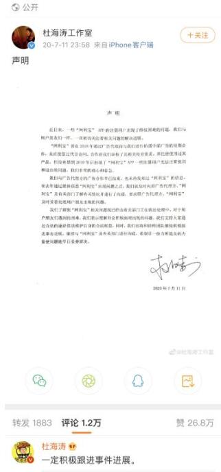 P2P再爆雷!网利宝受害者起诉杜海涛