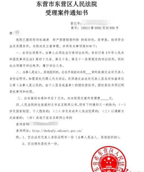 P2P再爆雷!网利宝受害者起诉杜海涛