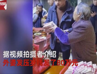 豪横！霸气外婆用筐装80万给大家发红包，爷爷给孙子发30万压岁钱