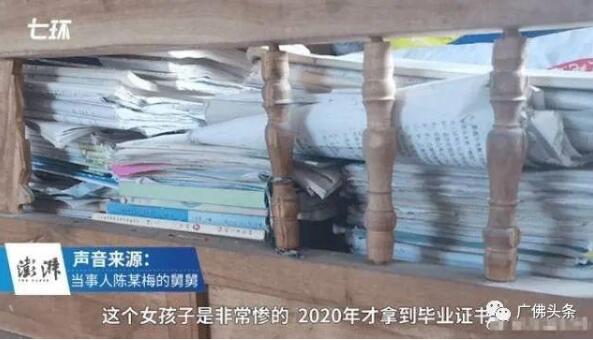 【23岁地产公司新员工酒店身亡】警方通报新入职女员工酒店内死亡