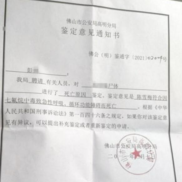 【23岁地产公司新员工酒店身亡】警方通报新入职女员工酒店内死亡