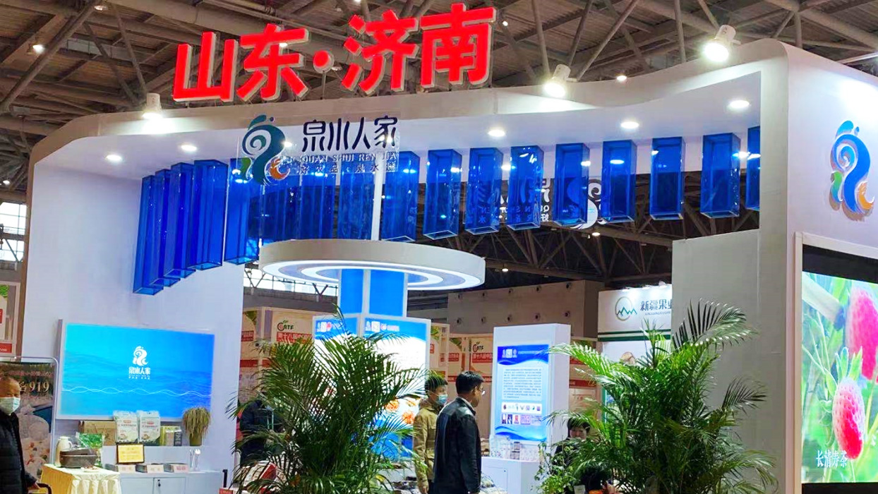 泉水人家以最“高”礼遇拜年 回望济南农产公用品牌发展元年