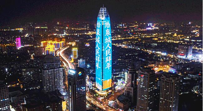 泉水人家以最“高”礼遇拜年 回望济南农产公用品牌发展元年