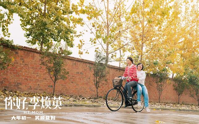 《你好,李焕英》为什么火了?