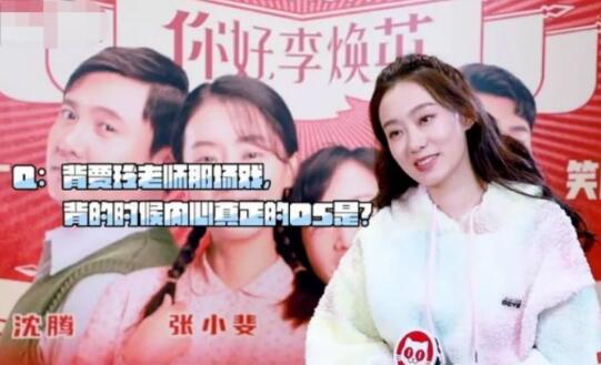 张小斐谈背贾玲好温柔你好李焕英这电影真的太好看
