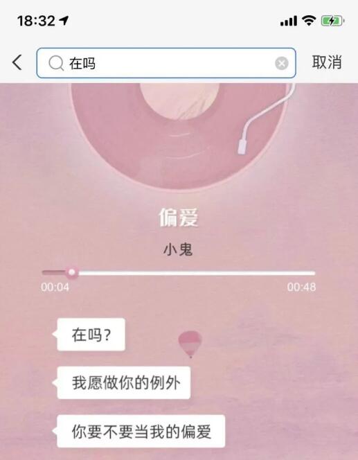 支付宝搜索 在吗为你推荐一首歌 这又是什么梗