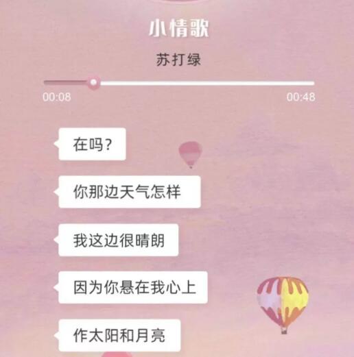 支付宝搜索 在吗为你推荐一首歌 这又是什么梗