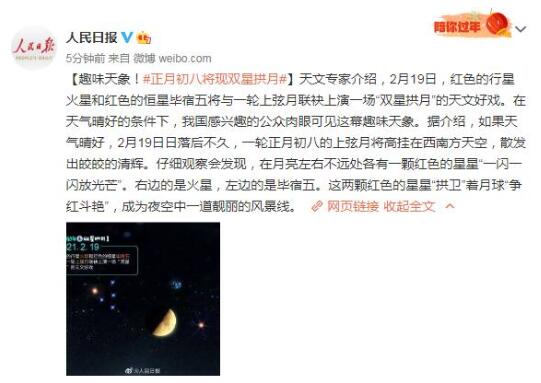 天文好戏！正月初八将现双星拱月，肉眼可见这幕趣味天象