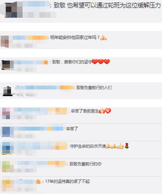 守护生命！急救医生连续17年救护车上过年，春节仍坚守一线