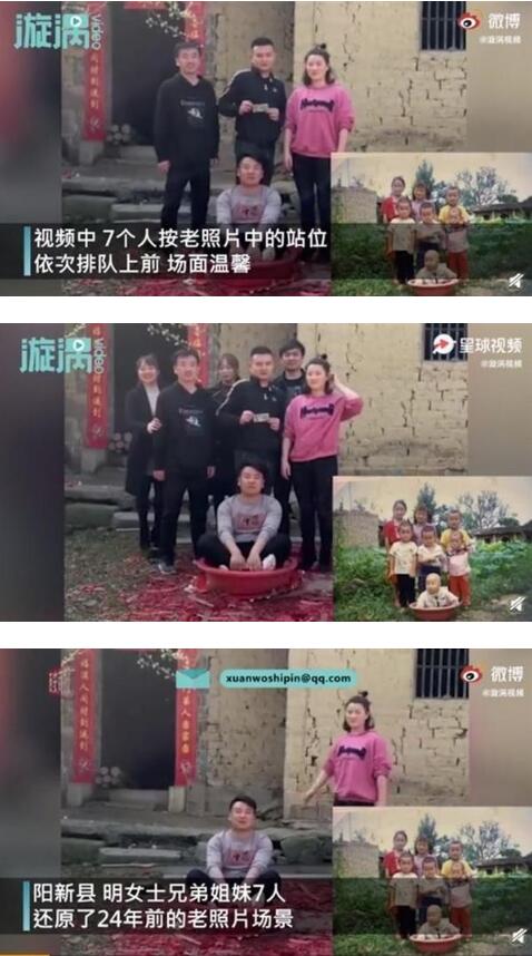 满满回忆杀!兄弟姐妹7人还原老照片场景上热搜【组图】