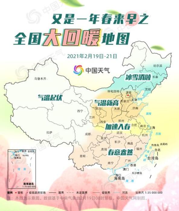 温暖破纪录!全国大回暖地图出炉,具体是啥情况?