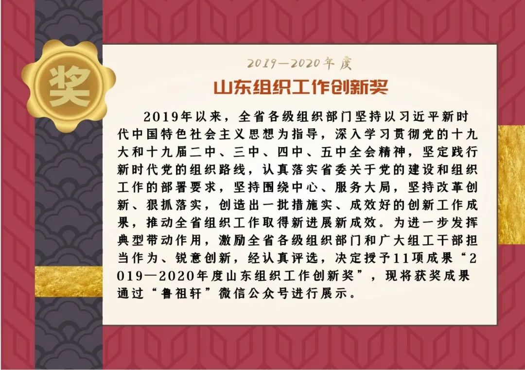 组织起来 振兴乡村 烟台市创新推进村党支部领办合作社的探索实践