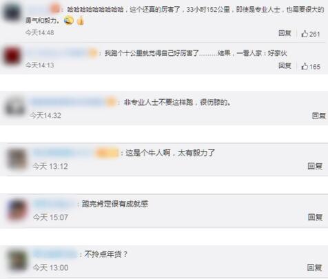 广东小伙奔跑152公里回家过年，中国版阿甘？