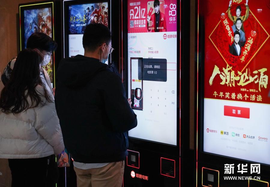 2021年春节档电影票房78.22亿元 比2019年增长32.47%
