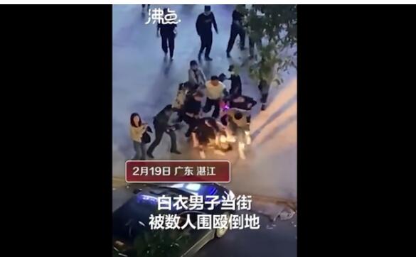 【最新】警方通报男子被围殴后遭轿车碾压 涉案8人已被抓获