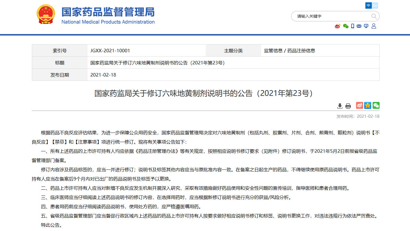 这种家中常备药的说明书刚被修订，专家提醒……