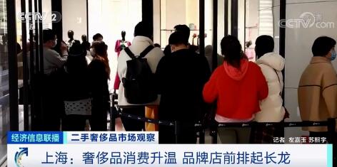 二手奢侈品消费升温 鉴定估价师等职业成“香饽饽”