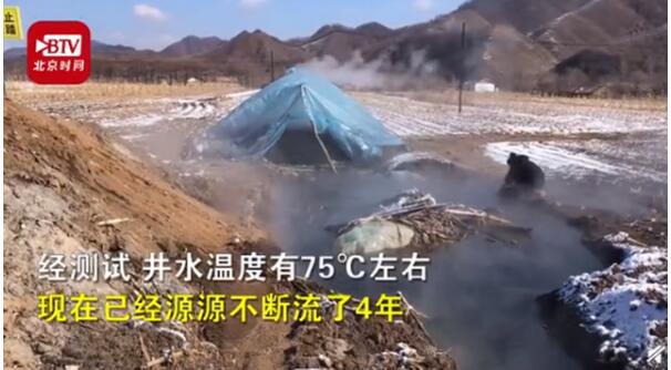 神奇！田地涌出75度热水 村民开车拉水回去洗澡