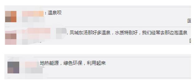 神奇！田地涌出75度热水 村民开车拉水回去洗澡