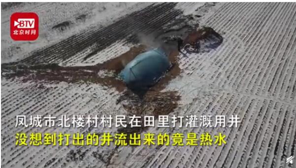 神奇！田地涌出75度热水 村民开车拉水回去洗澡