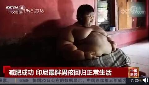 判若两人！世界最胖男孩减重200斤，太励志了