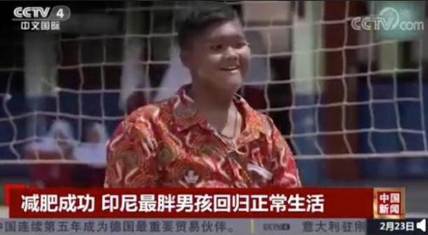 判若两人！世界最胖男孩减重200斤，太励志了