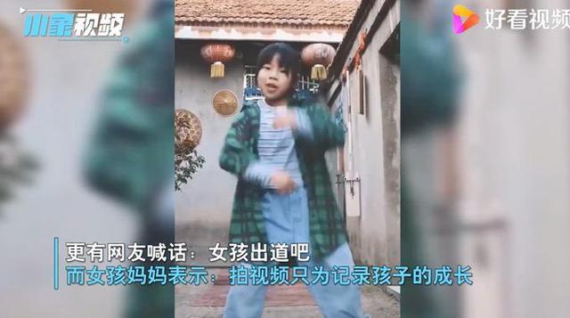 满腔热爱！11岁农村女孩跳舞引网友喊话出道 才学了40天就这么厉害