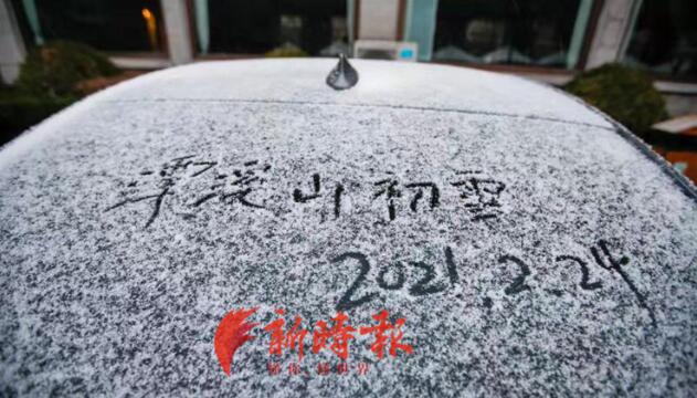 山东多地喜降春雪！济南今夜中雨转雨夹雪