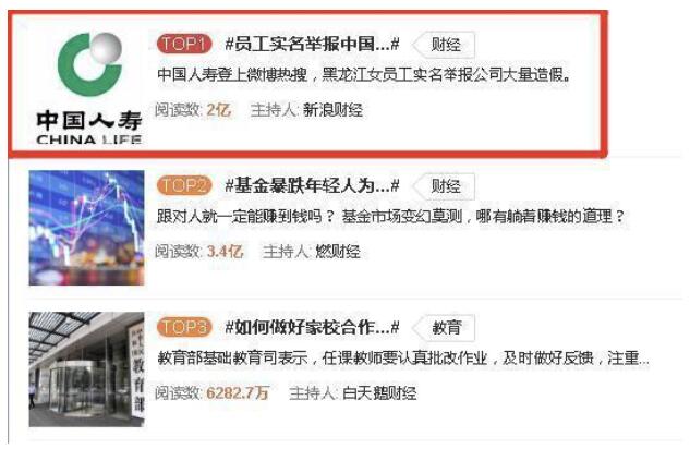 后续来了!曝中国人寿员工未配合造假被解约,真相到底是什么?