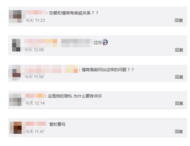 令人气愤!女子应聘人事被要求写恋爱经历 最长的一次多久？