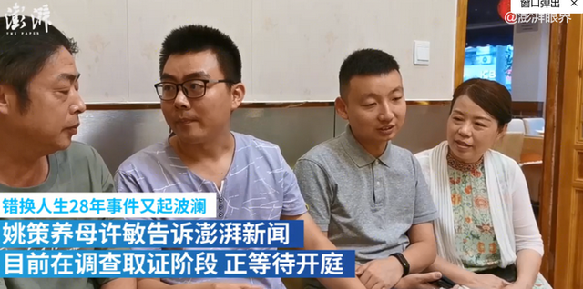 各执一词谁更有理？姚策养母称偷换孩子明显是人为 生母：绝对没这想法