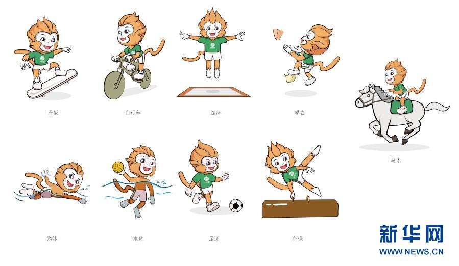 第十四届全国运动会竞赛项目吉祥物设计发布