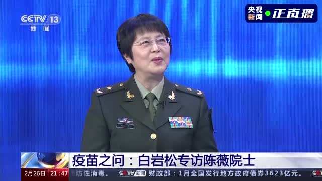 陈薇院士:腺病毒载体新冠疫苗重症保护率达90%以上