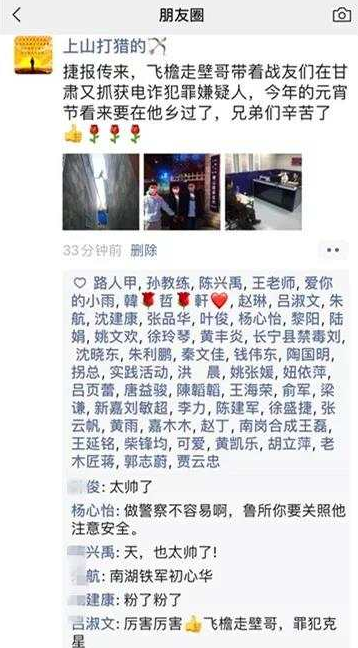 警察丈夫的照片刷爆朋友圈,妻子发出“灵魂拷问”