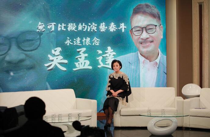 TVB举行吴孟达悼念活动 港媒:吴孟达遗产现任妻子独占一半