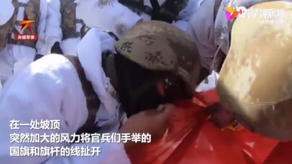 致敬最可爱的人！边防战士顶着8级大风缝国旗