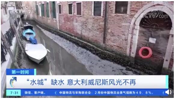 没有灵魂了！水城威尼斯严重缺水 缺少昔日灵动之气略显脏乱