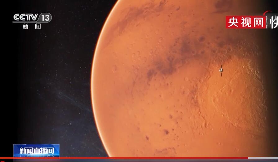 天问一号拍摄到高清火星影像图 画面清晰可见表面褶皱