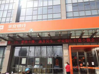 平安银行济南分行推出多项举措,优化企业开户服务