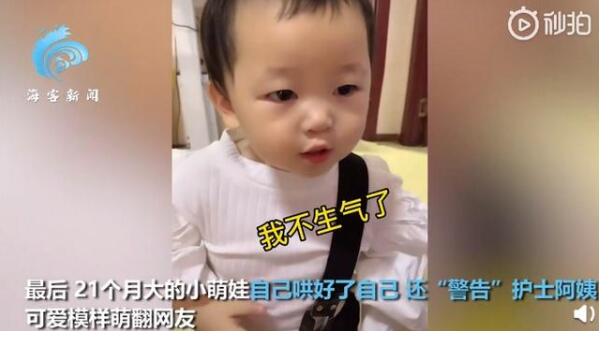 萌娃打针前狂夸护士漂亮 结果宝宝瞬间崩溃……