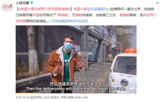 硬核!英国小哥向世界介绍中国发展上热搜