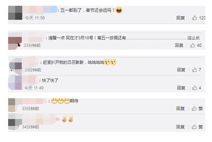 2021年放假安排日历：今年五一连放5天假